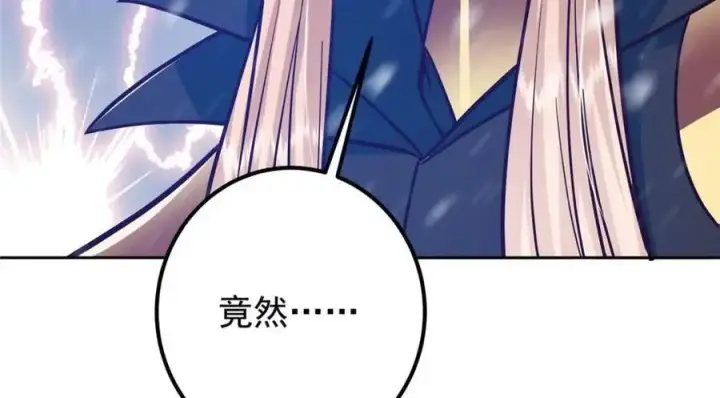 漫画《掌门低调点》267 这如同山岳的强者第114张图