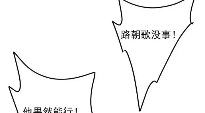 漫画《掌门低调点》267 这如同山岳的强者第127张图