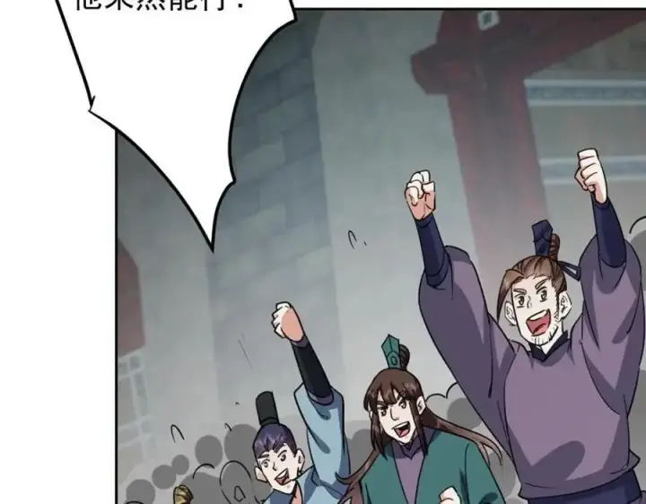 漫画《掌门低调点》267 这如同山岳的强者第128张图