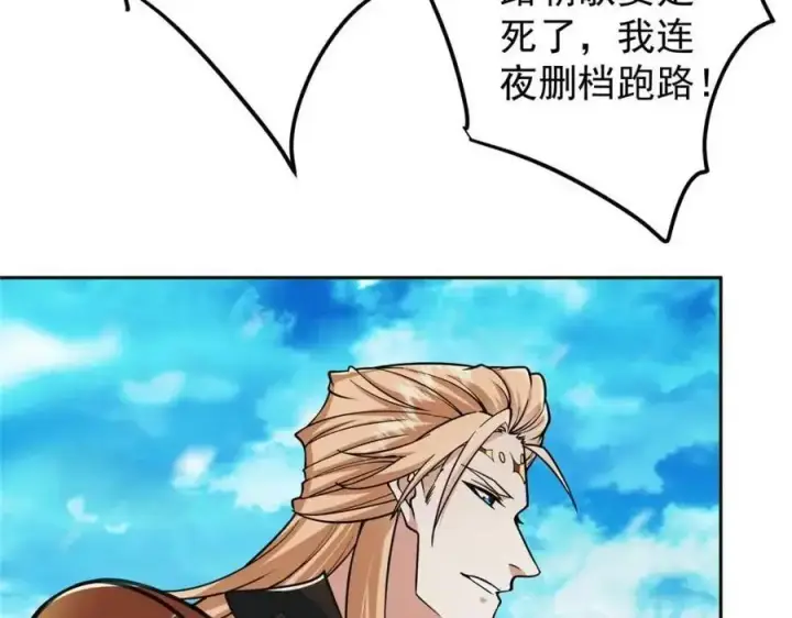 漫画《掌门低调点》267 这如同山岳的强者第130张图
