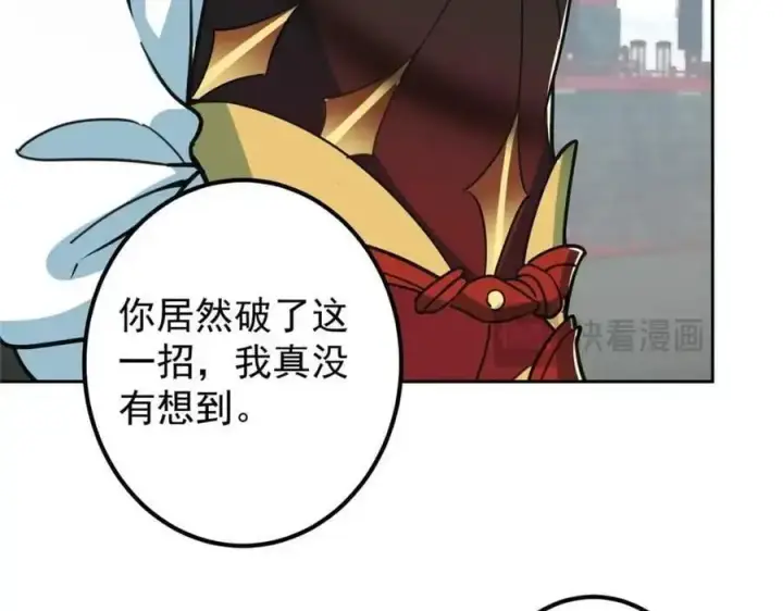 漫画《掌门低调点》267 这如同山岳的强者第132张图