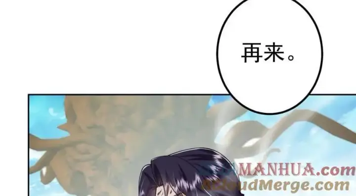 漫画《掌门低调点》267 这如同山岳的强者第133张图