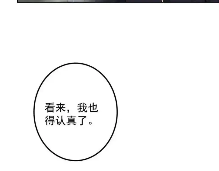 漫画《掌门低调点》267 这如同山岳的强者第136张图