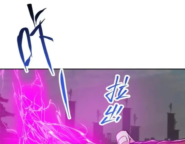 漫画《掌门低调点》267 这如同山岳的强者第140张图