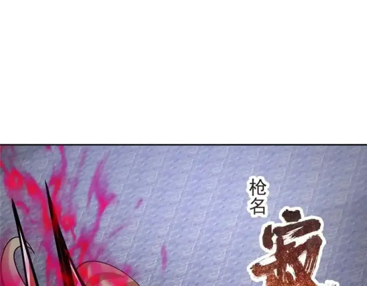 漫画《掌门低调点》267 这如同山岳的强者第143张图