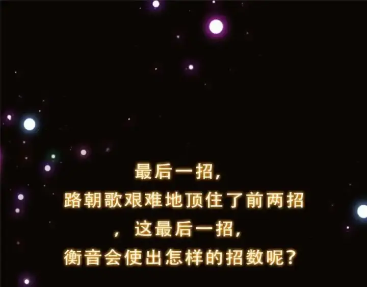 漫画《掌门低调点》267 这如同山岳的强者第148张图