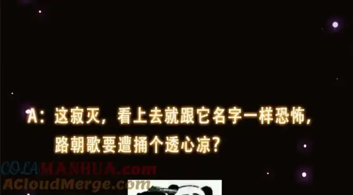 漫画《掌门低调点》267 这如同山岳的强者第149张图