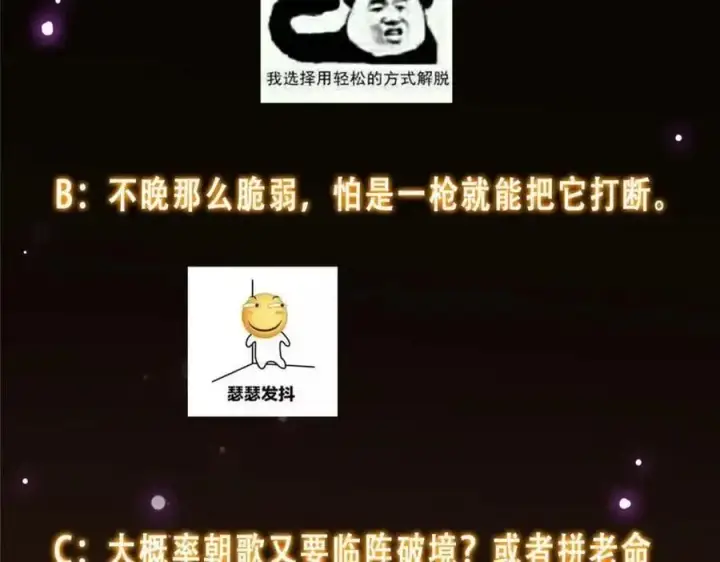 漫画《掌门低调点》267 这如同山岳的强者第150张图