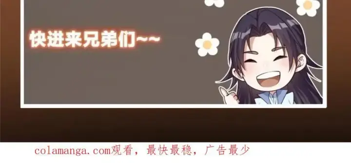 漫画《掌门低调点》267 这如同山岳的强者第156张图