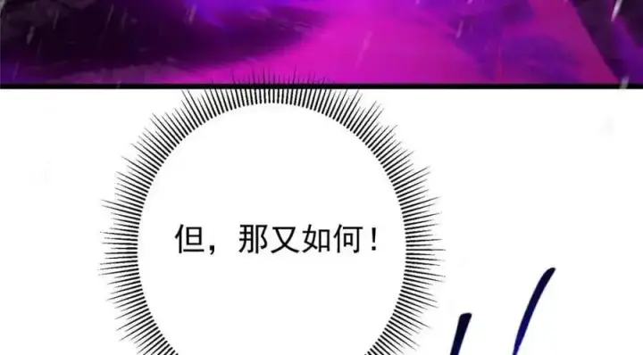 漫画《掌门低调点》267 这如同山岳的强者第16张图