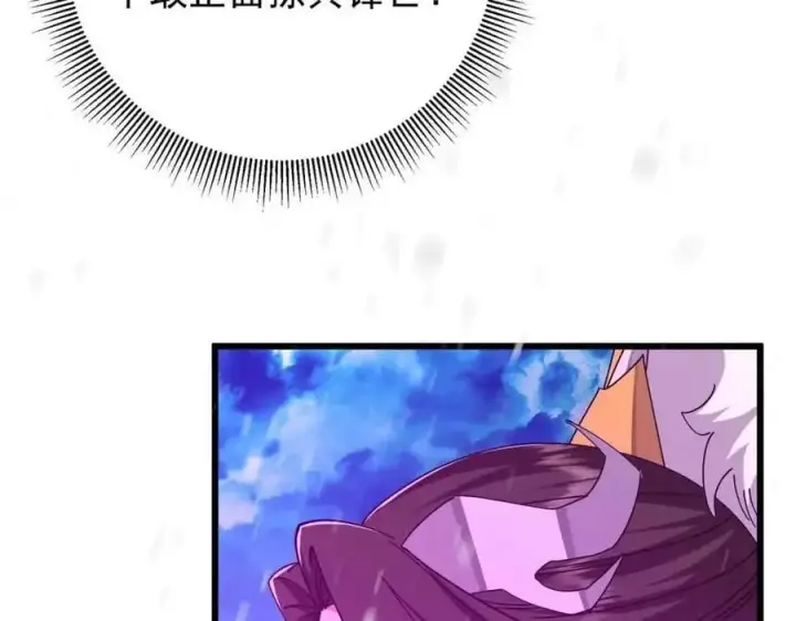 漫画《掌门低调点》267 这如同山岳的强者第27张图