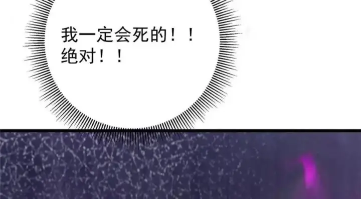 漫画《掌门低调点》267 这如同山岳的强者第32张图