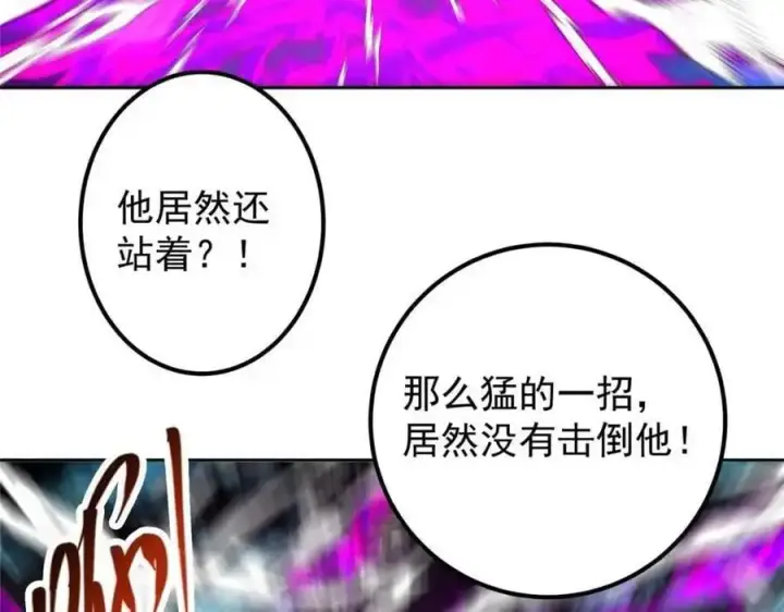 漫画《掌门低调点》267 这如同山岳的强者第38张图