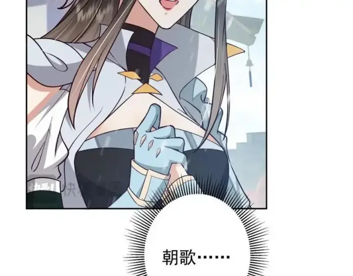 漫画《掌门低调点》267 这如同山岳的强者第42张图