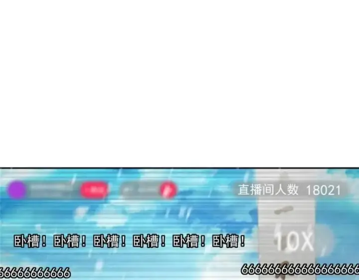 漫画《掌门低调点》267 这如同山岳的强者第46张图
