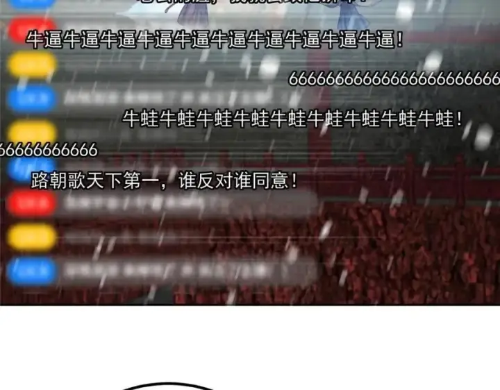 漫画《掌门低调点》267 这如同山岳的强者第48张图