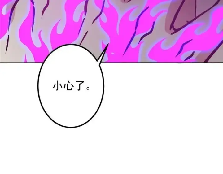 漫画《掌门低调点》267 这如同山岳的强者第56张图