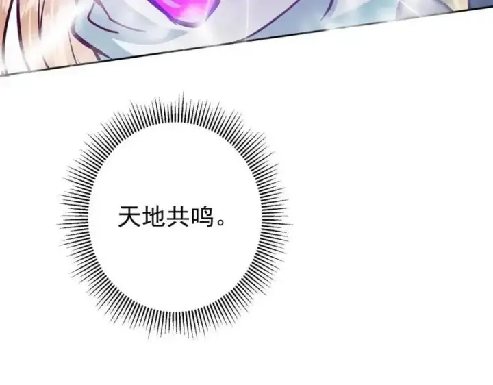 漫画《掌门低调点》267 这如同山岳的强者第62张图
