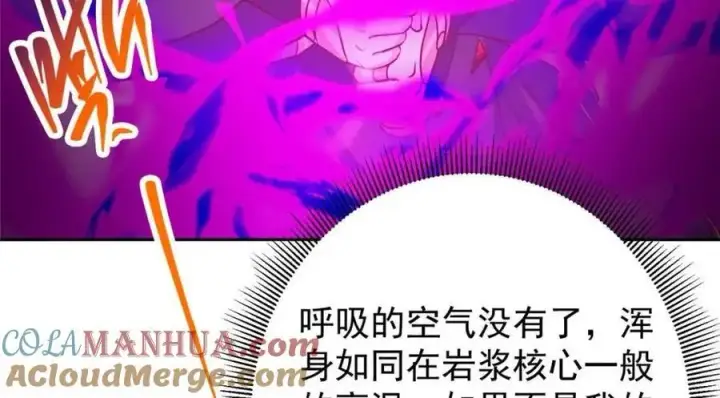 漫画《掌门低调点》267 这如同山岳的强者第69张图