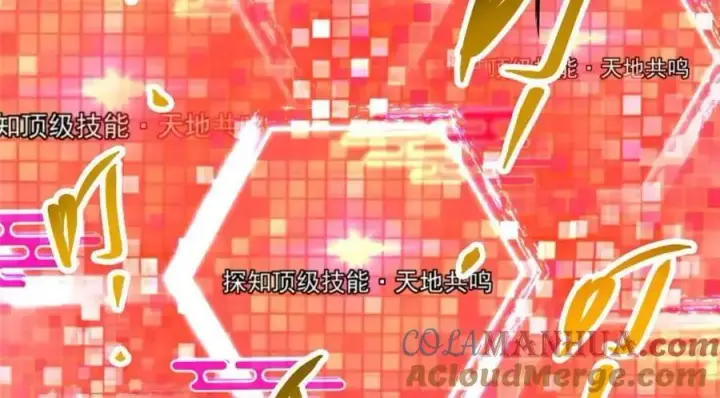 漫画《掌门低调点》267 这如同山岳的强者第73张图