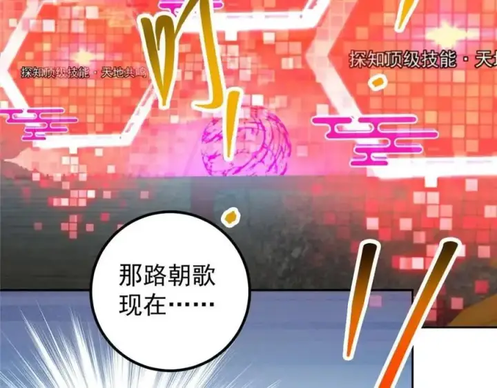 漫画《掌门低调点》267 这如同山岳的强者第74张图