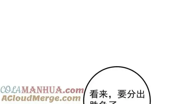 漫画《掌门低调点》267 这如同山岳的强者第77张图
