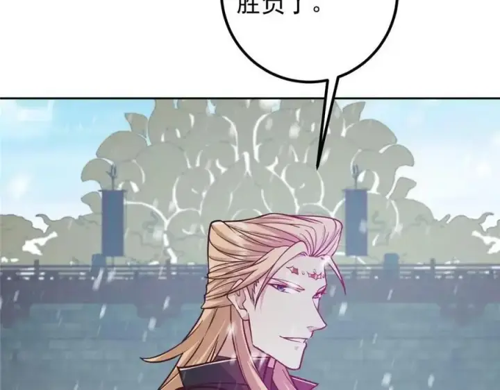 漫画《掌门低调点》267 这如同山岳的强者第78张图