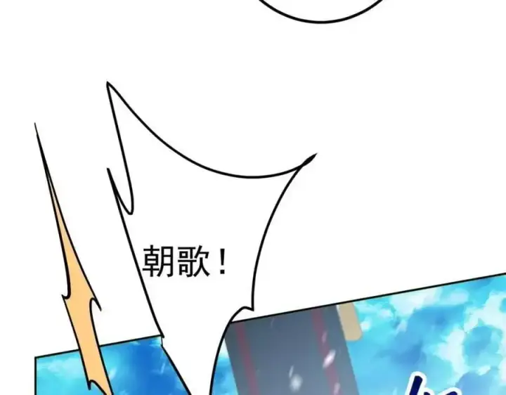 漫画《掌门低调点》267 这如同山岳的强者第84张图