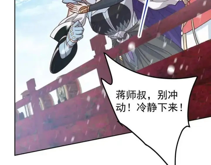 漫画《掌门低调点》267 这如同山岳的强者第86张图