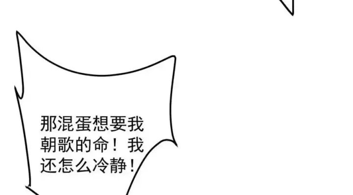 漫画《掌门低调点》267 这如同山岳的强者第87张图