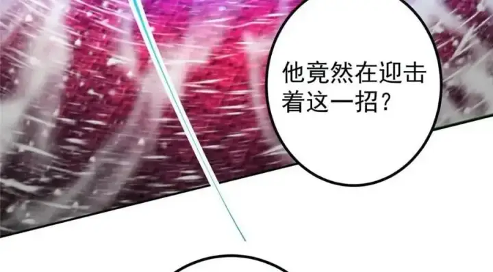 漫画《掌门低调点》267 这如同山岳的强者第98张图