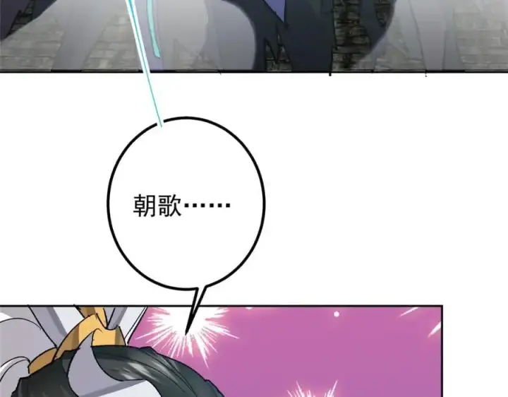 漫画《掌门低调点》268 惊世绝伦的枪劲第112张图