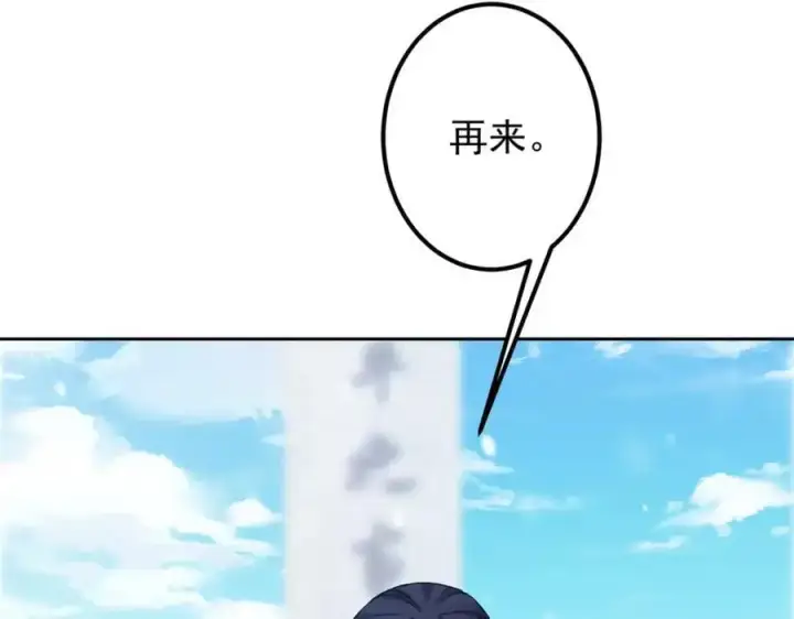 漫画《掌门低调点》268 惊世绝伦的枪劲第127张图