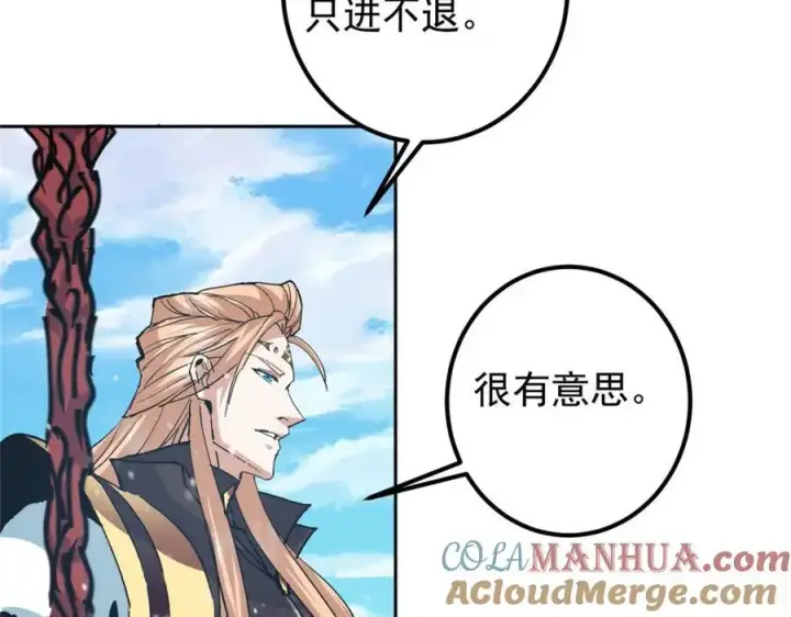 漫画《掌门低调点》268 惊世绝伦的枪劲第13张图
