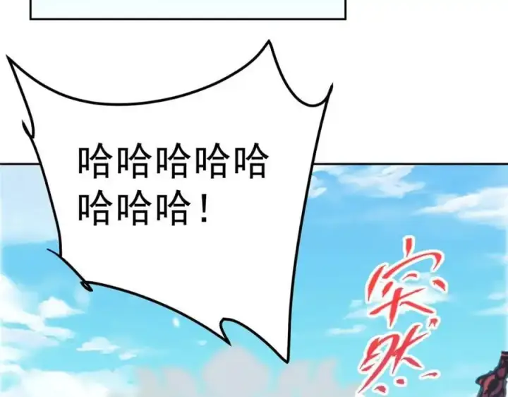 漫画《掌门低调点》268 惊世绝伦的枪劲第134张图