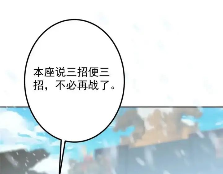 漫画《掌门低调点》268 惊世绝伦的枪劲第139张图