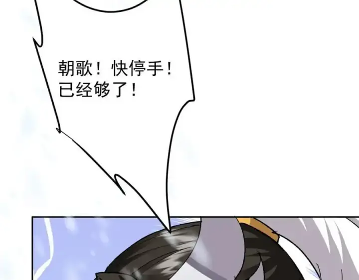漫画《掌门低调点》268 惊世绝伦的枪劲第154张图
