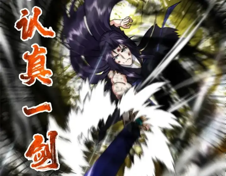 漫画《掌门低调点》268 惊世绝伦的枪劲第163张图