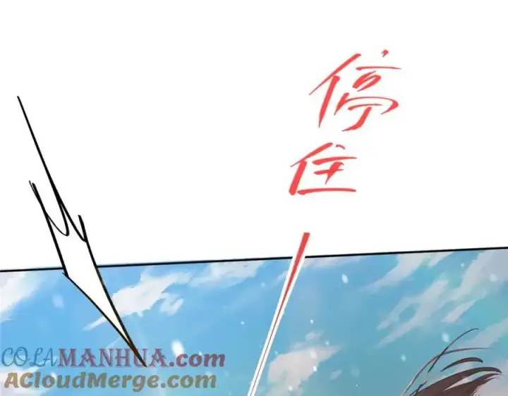 漫画《掌门低调点》268 惊世绝伦的枪劲第169张图