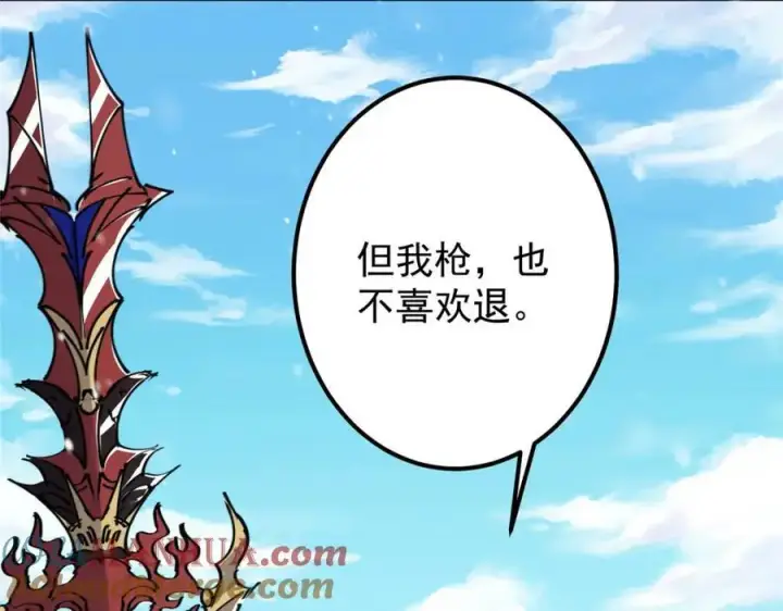 漫画《掌门低调点》268 惊世绝伦的枪劲第17张图