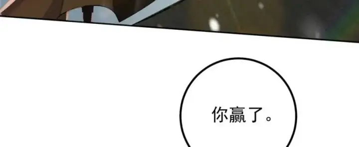 漫画《掌门低调点》268 惊世绝伦的枪劲第171张图