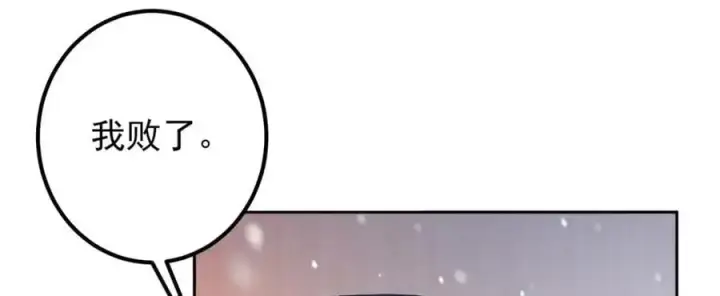 漫画《掌门低调点》268 惊世绝伦的枪劲第174张图