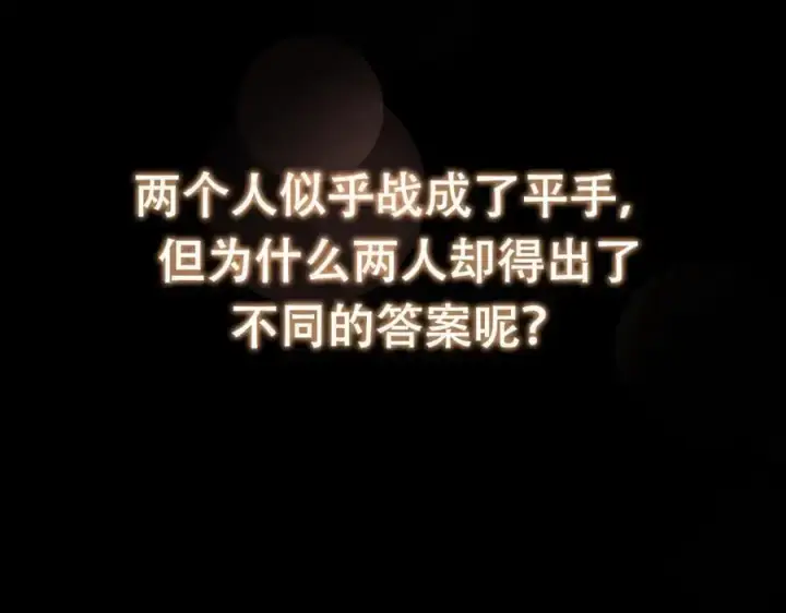 漫画《掌门低调点》268 惊世绝伦的枪劲第178张图