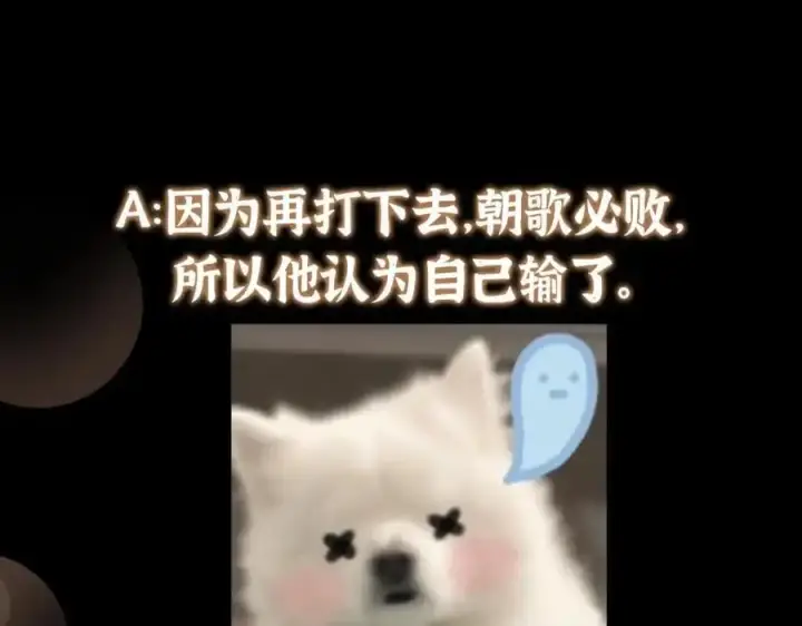 漫画《掌门低调点》268 惊世绝伦的枪劲第179张图