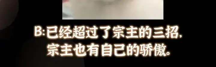 漫画《掌门低调点》268 惊世绝伦的枪劲第180张图