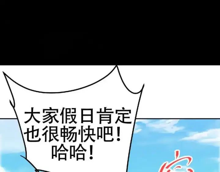 漫画《掌门低调点》268 惊世绝伦的枪劲第184张图