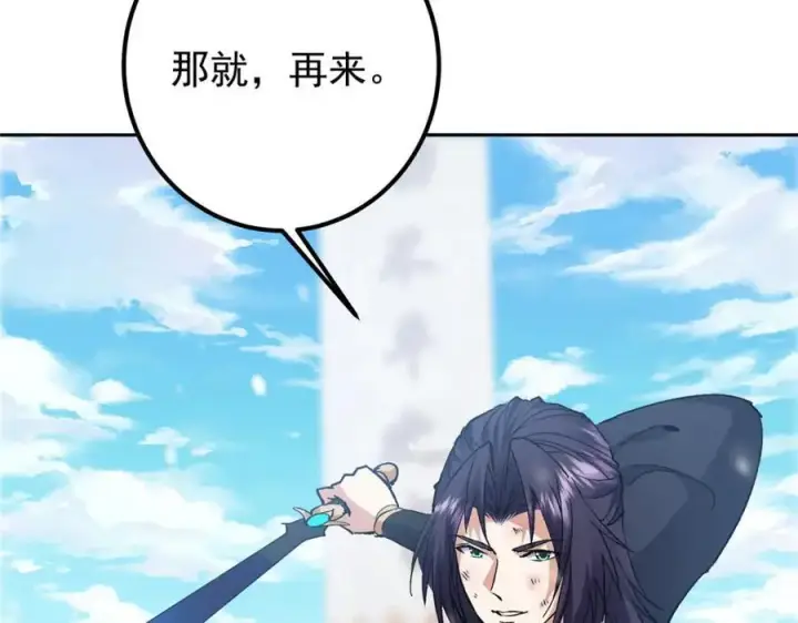 漫画《掌门低调点》268 惊世绝伦的枪劲第23张图