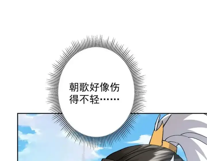 漫画《掌门低调点》268 惊世绝伦的枪劲第26张图