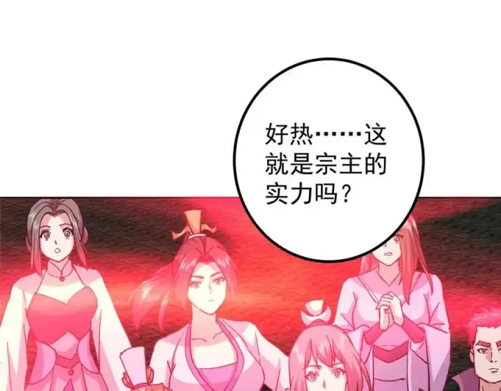 漫画《掌门低调点》268 惊世绝伦的枪劲第40张图