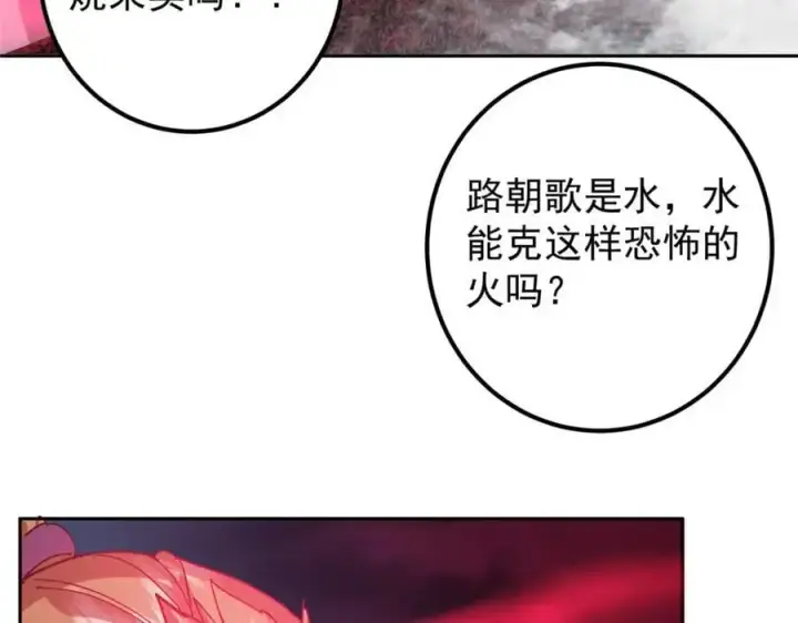 漫画《掌门低调点》268 惊世绝伦的枪劲第43张图